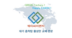 케이씨이엔지