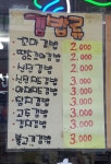 신전떡볶이 상모점