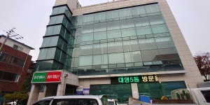 대명5동행정복지센터
