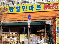 탑할인마트