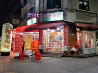 진성정육식당