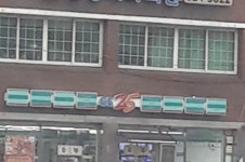 GS25 계명대점