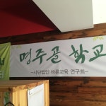 명주골작은도서관