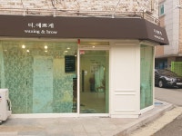 더예쁘게