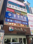 용문학원