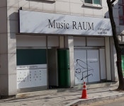 뮤직라움음악학원