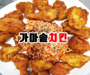 가마솥치킨