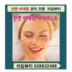 라임뷰티