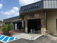 옥천로컬푸드 직매장