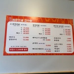 양주골곱창전골감자탕
