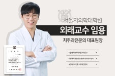 서울원플란트치과의원 노원