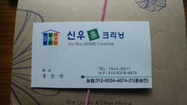 신우홈크리닝