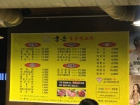 궁돈숯돌생고기 우만점