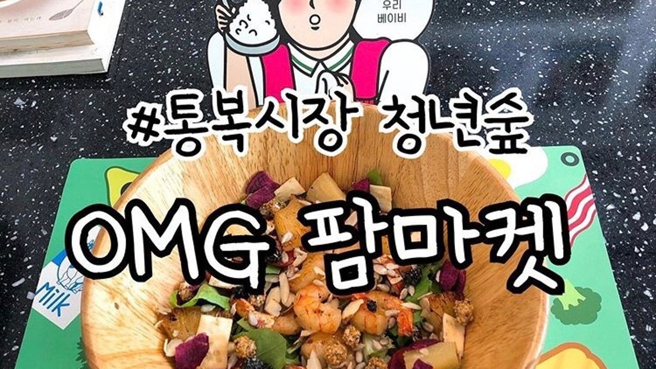 오엠지팜마켓