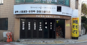 클린카케어
