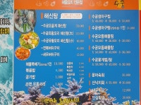 수궁 해신탕