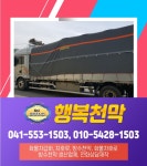 행복천막