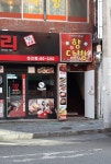 향다방