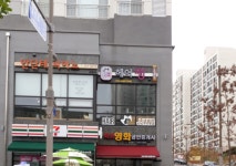 화성영화공인중개사