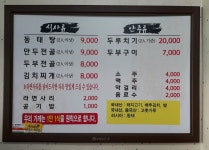 가평애향식당