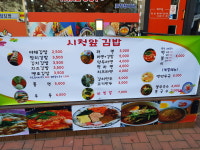 시청앞김밥 금촌점