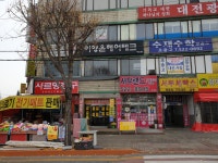 서우랜드공인중개사사무소