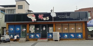 학짬뽕 본점