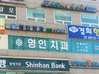 명인치과의원