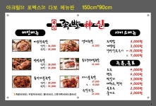 족발 신