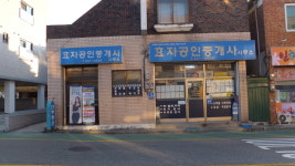 효자공인중개사사무소