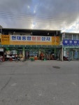 현대종합철물상사