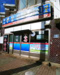 한일부동산중개