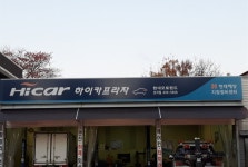하이카프라자 현대오토랜드