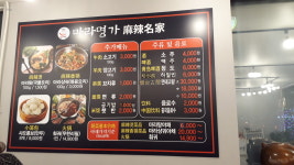 마라명가