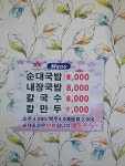 초원칼국수 신림점