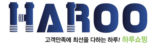 하루