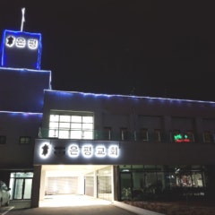 은평교회