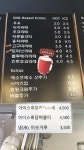 커피에반하다 의왕오전점
