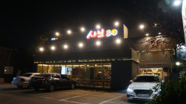 샤브20 수성못점