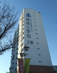 해냄스토리2아파트