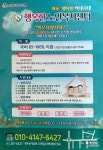 행복한노인복지센터