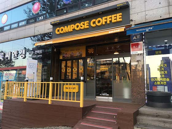 컴포즈커피 성남태평점 사진