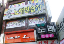 투투노래연습장
