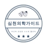 심천웰빙식품