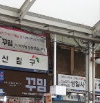 성일사