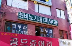 최비뇨기과의원