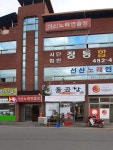 선산노래연습장