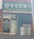 정성산업