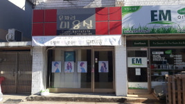은파리미용실