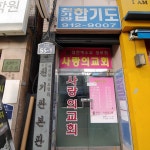 천기관합기도